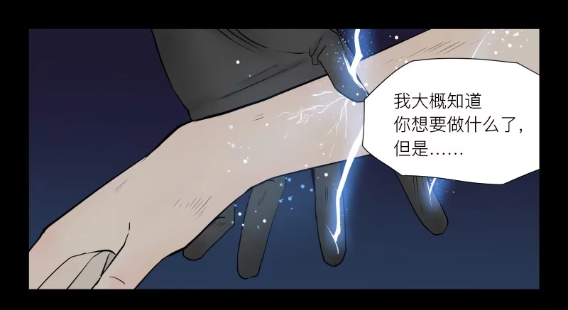 《祈灵》042-却缘谭28 第13页