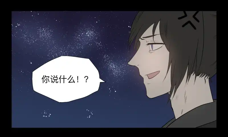 《祈灵》042-却缘谭28 第23页