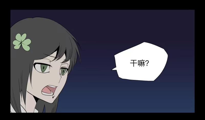 《祈灵》042-却缘谭28 第20页