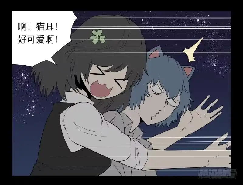《祈灵》042-却缘谭28 第15页