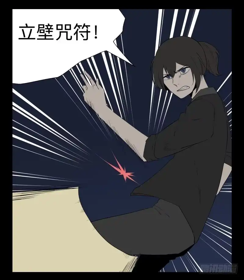 《祈灵》043-却缘谭29 第24页