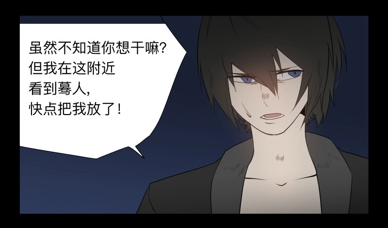 《祈灵》043-却缘谭29 第5页