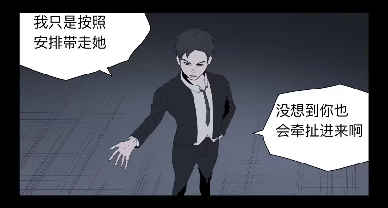 《祈灵》043-却缘谭29 第10页