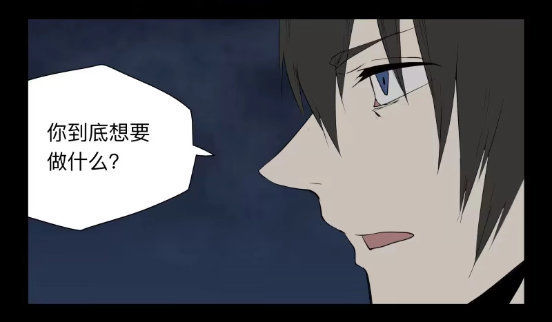 《祈灵》043-却缘谭29 第9页
