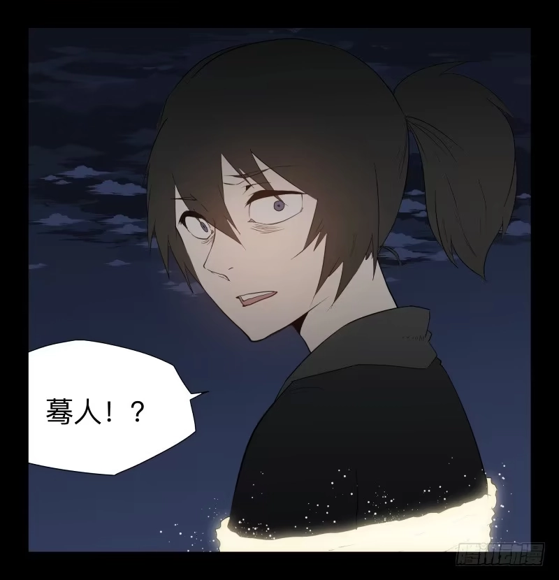 《祈灵》043-却缘谭29 第18页