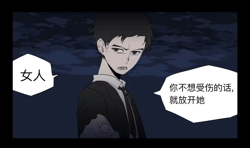 《祈灵》043-却缘谭29 第20页