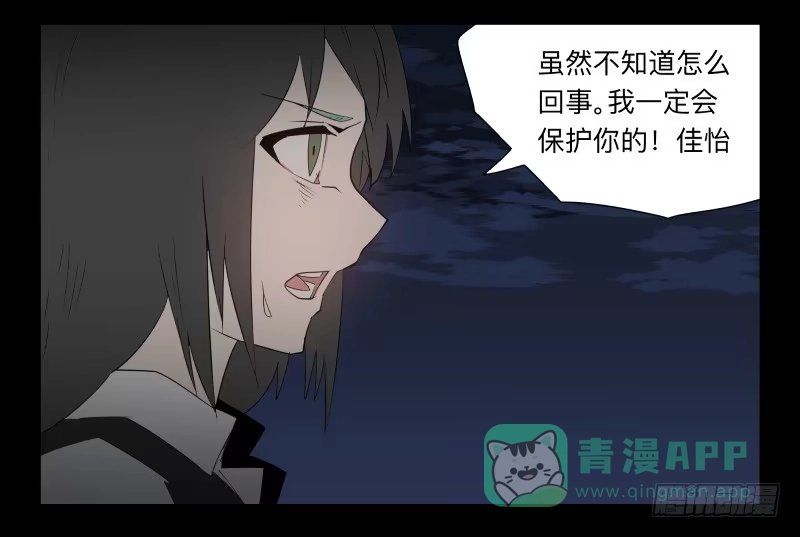 《祈灵》043-却缘谭29 第21页