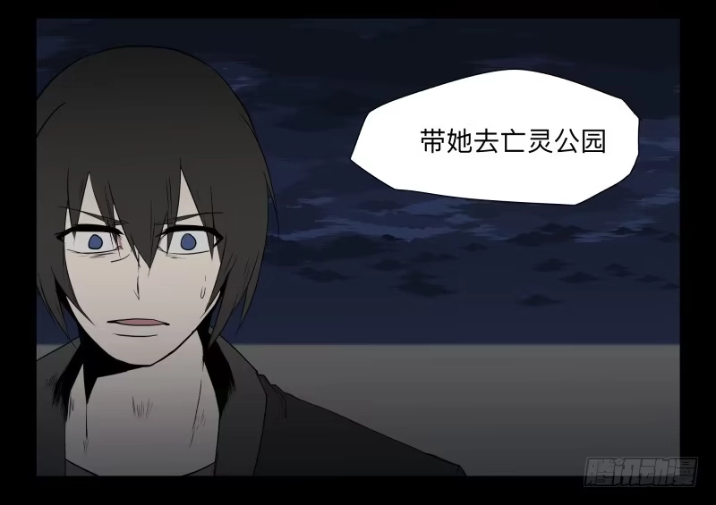 《祈灵》043-却缘谭29 第13页