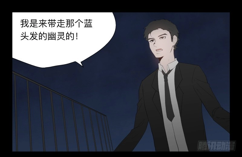 《祈灵》043-却缘谭29 第8页