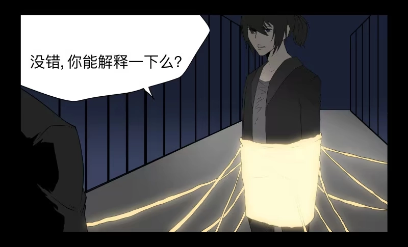 《祈灵》043-却缘谭29 第12页