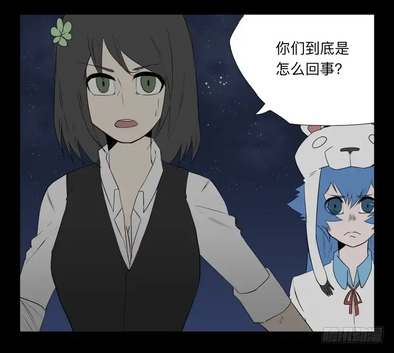 《祈灵》043-却缘谭29 第7页