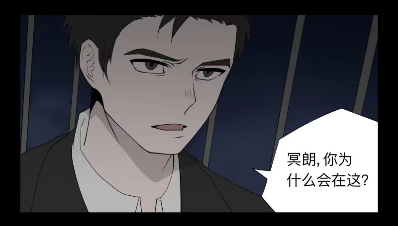 《祈灵》043-却缘谭29 第4页