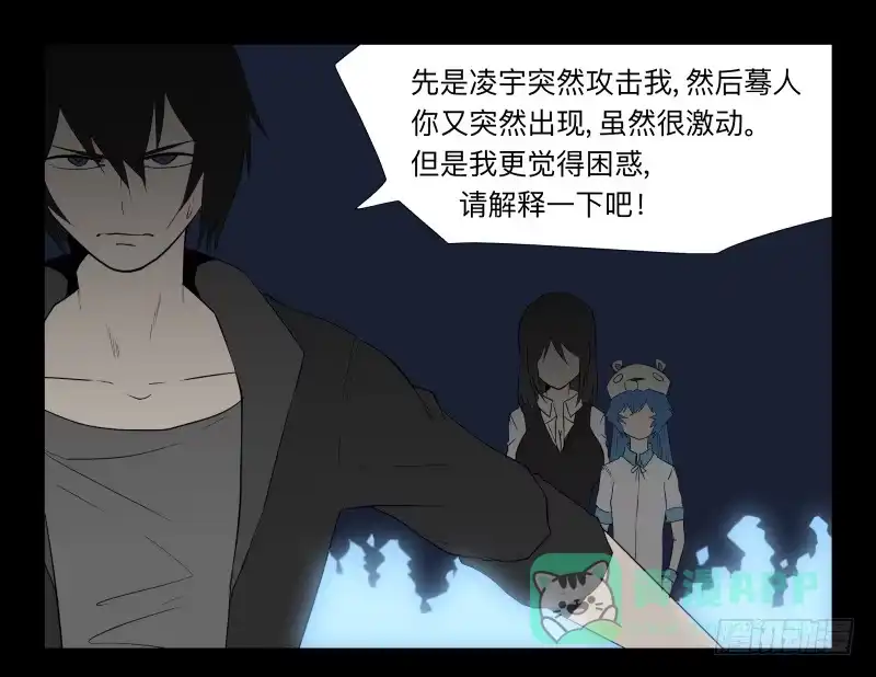 《祈灵》043-却缘谭29 第26页