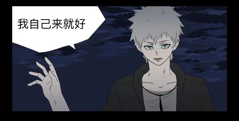 《祈灵》043-却缘谭29 第29页