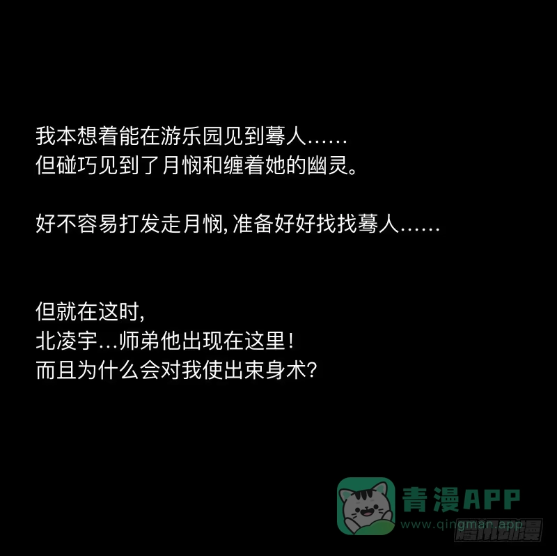 《祈灵》043-却缘谭29 第1页