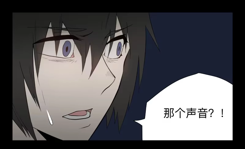 《祈灵》043-却缘谭29 第14页