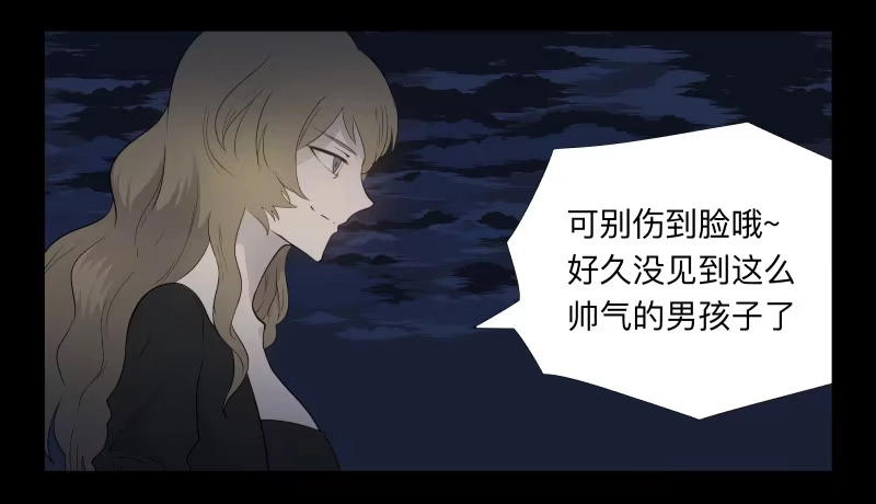 《祈灵》043-却缘谭29 第28页