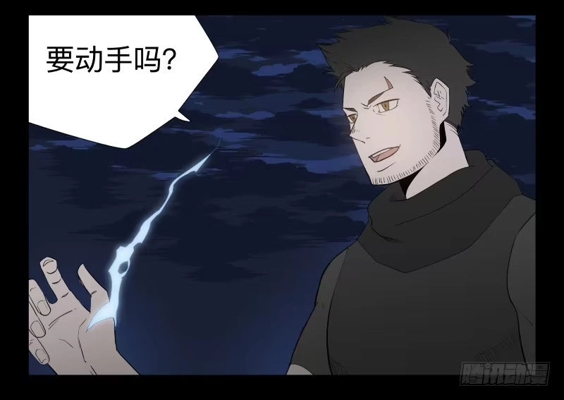 《祈灵》043-却缘谭29 第27页
