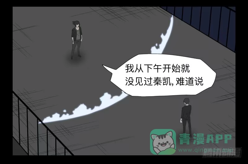 《祈灵》044-却缘谭30 第16页