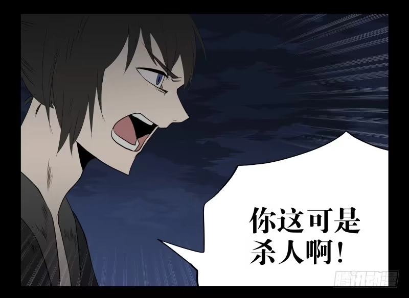 《祈灵》044-却缘谭30 第10页