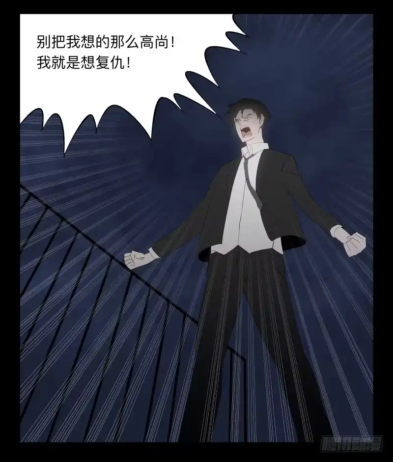 《祈灵》044-却缘谭30 第12页