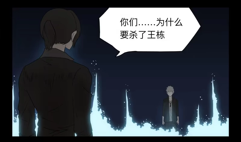 《祈灵》044-却缘谭30 第3页