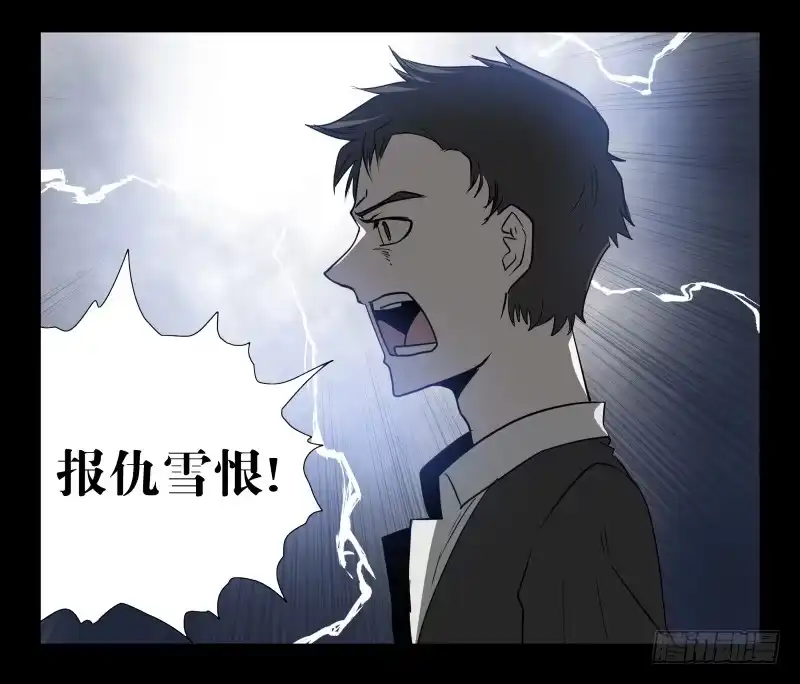 《祈灵》044-却缘谭30 第30页