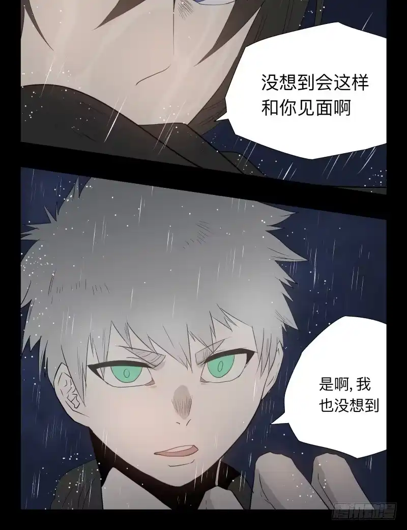 《祈灵》044-却缘谭30 第33页