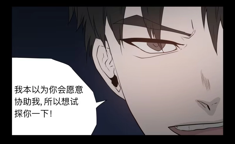 《祈灵》044-却缘谭30 第14页