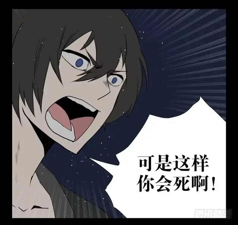《祈灵》044-却缘谭30 第29页