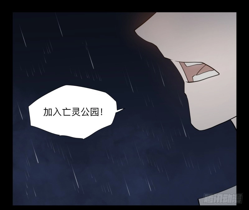 《祈灵》044-却缘谭30 第24页