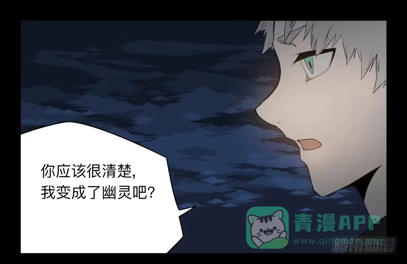 《祈灵》044-却缘谭30 第1页