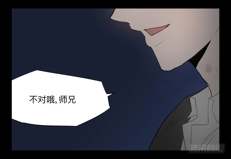 《祈灵》044-却缘谭30 第4页