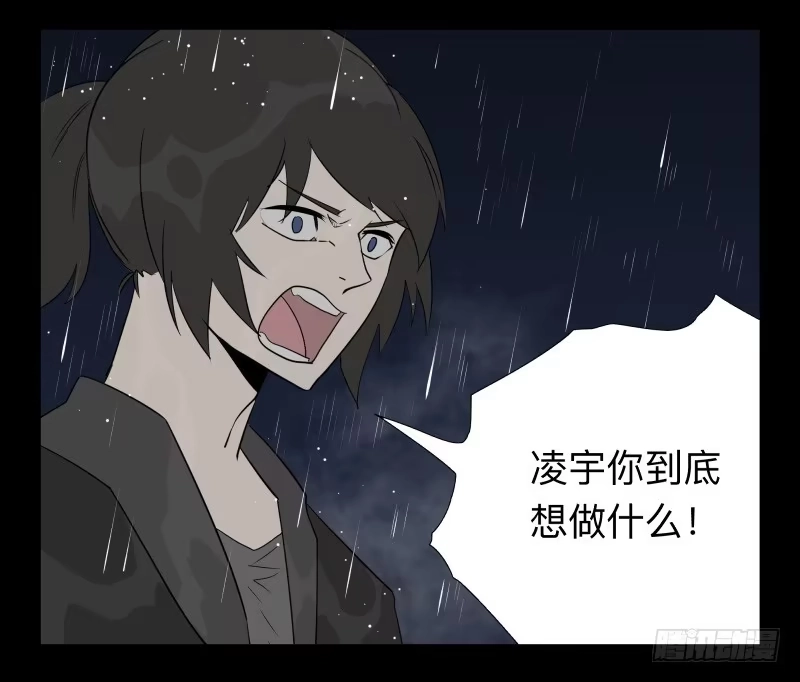 《祈灵》044-却缘谭30 第23页