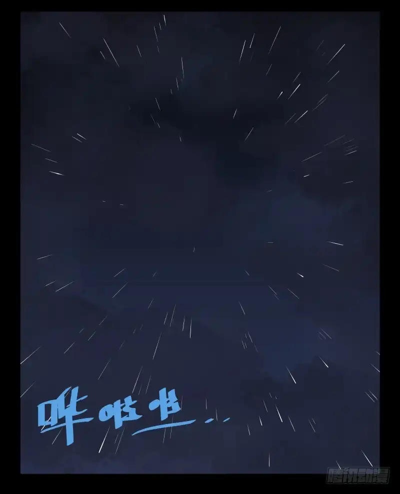 《祈灵》044-却缘谭30 第19页
