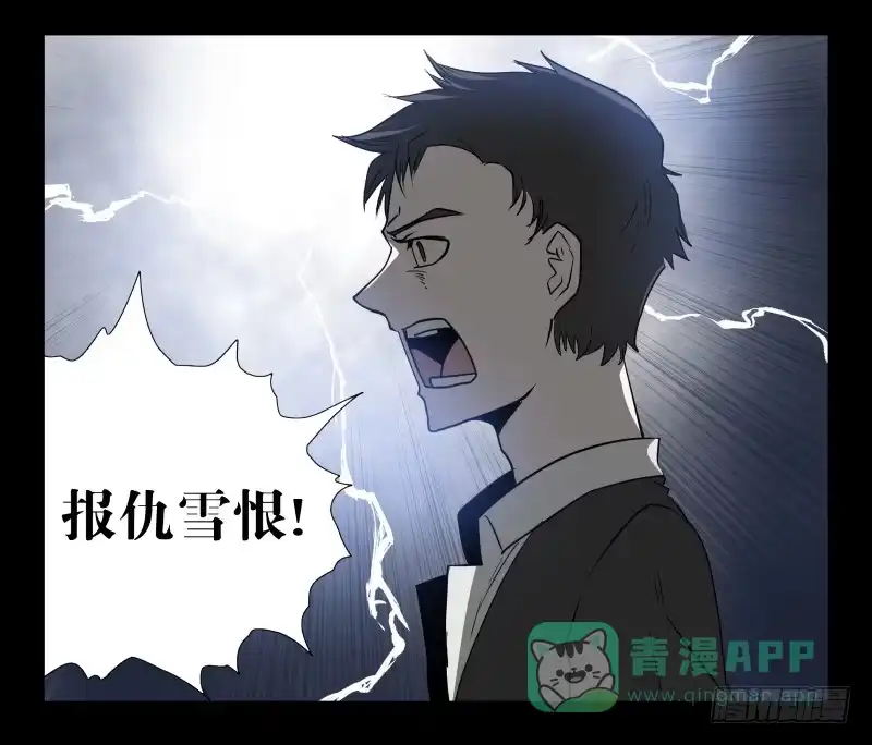 《祈灵》044-却缘谭30 第31页
