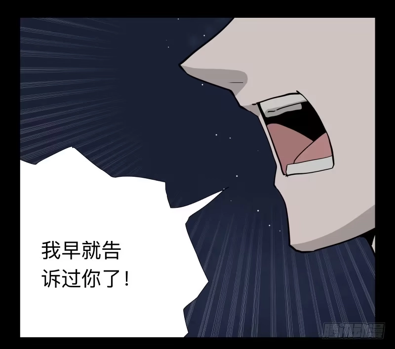 《祈灵》044-却缘谭30 第25页