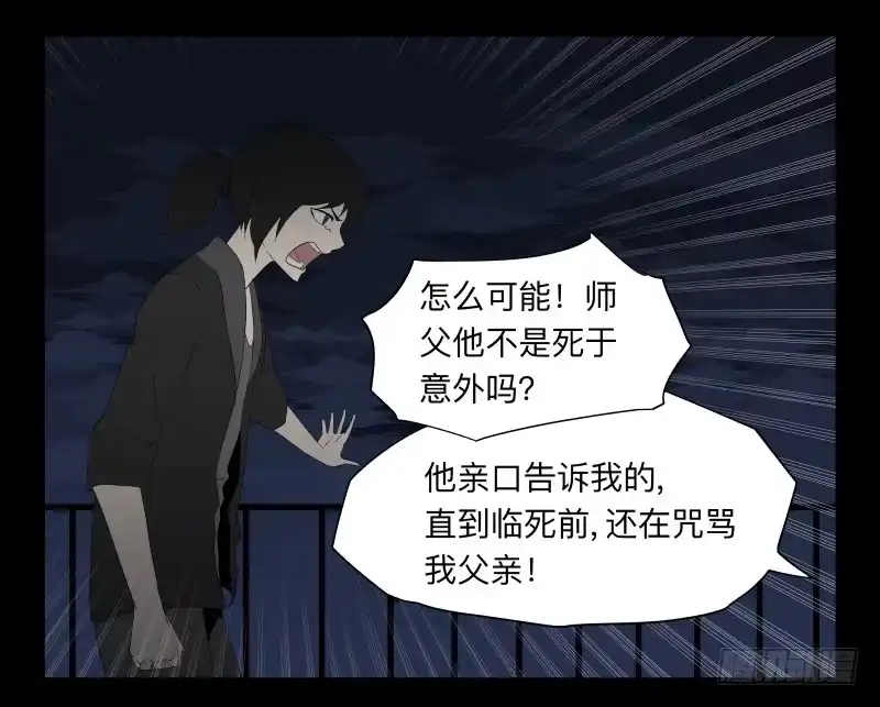 《祈灵》044-却缘谭30 第9页