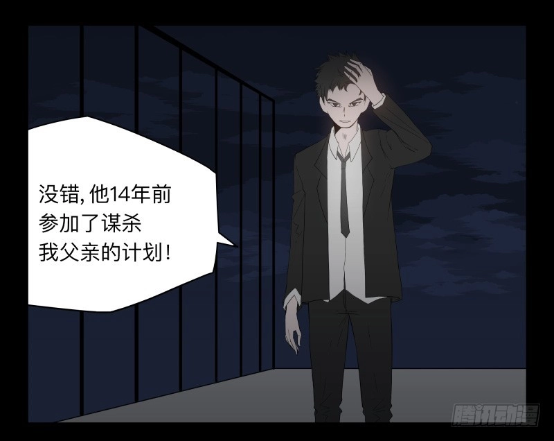 《祈灵》044-却缘谭30 第8页