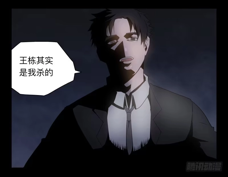 《祈灵》044-却缘谭30 第5页