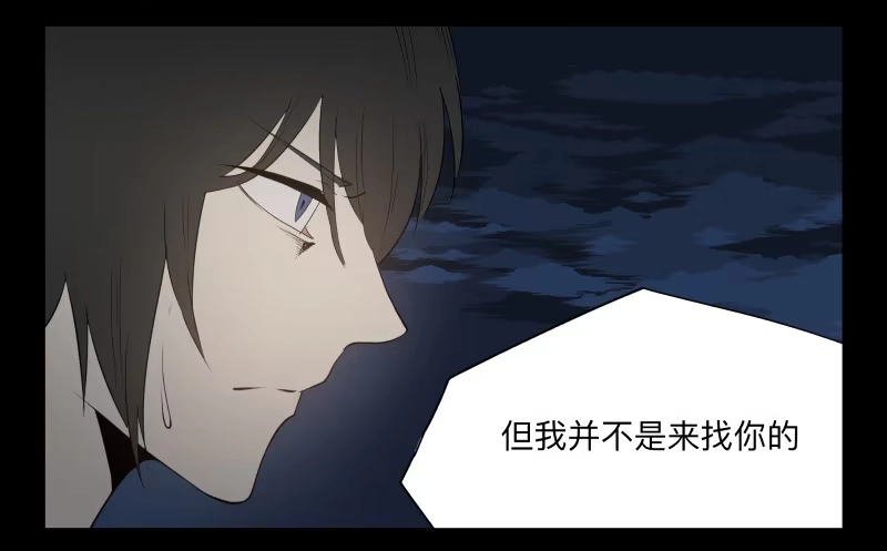 《祈灵》044-却缘谭30 第2页