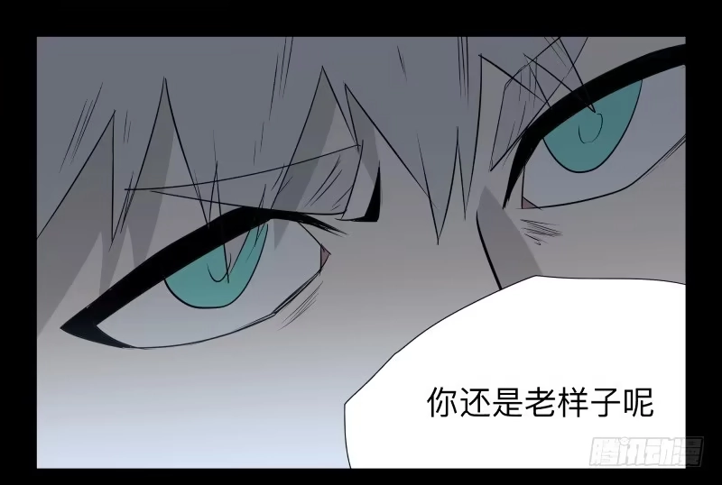 《祈灵》044-却缘谭30 第22页