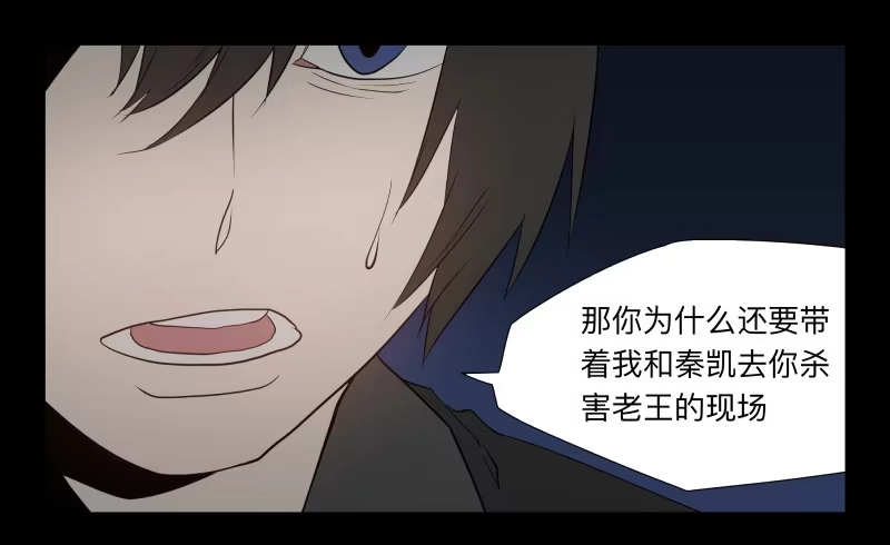 《祈灵》044-却缘谭30 第13页
