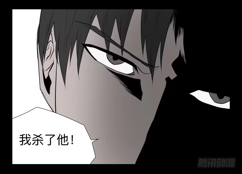 《祈灵》044-却缘谭30 第18页