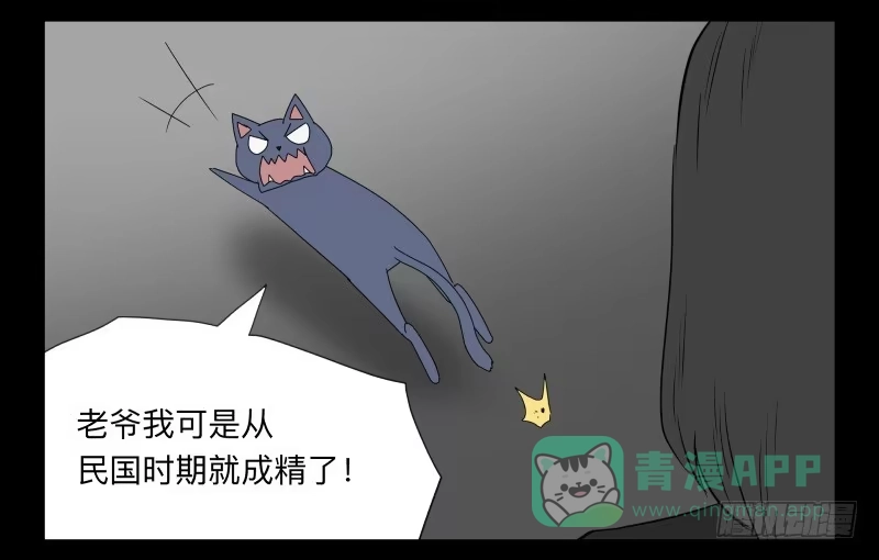 《祈灵》045-却缘谭31 第21页