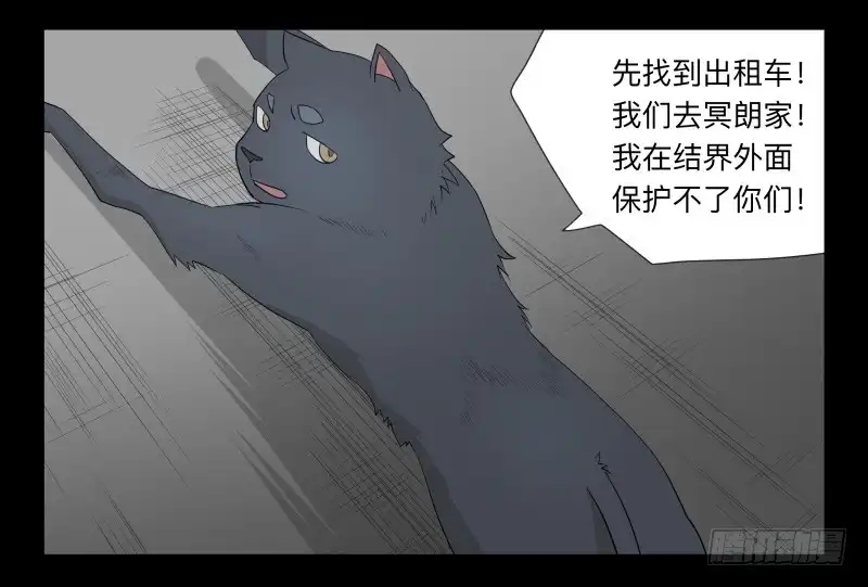 《祈灵》045-却缘谭31 第14页