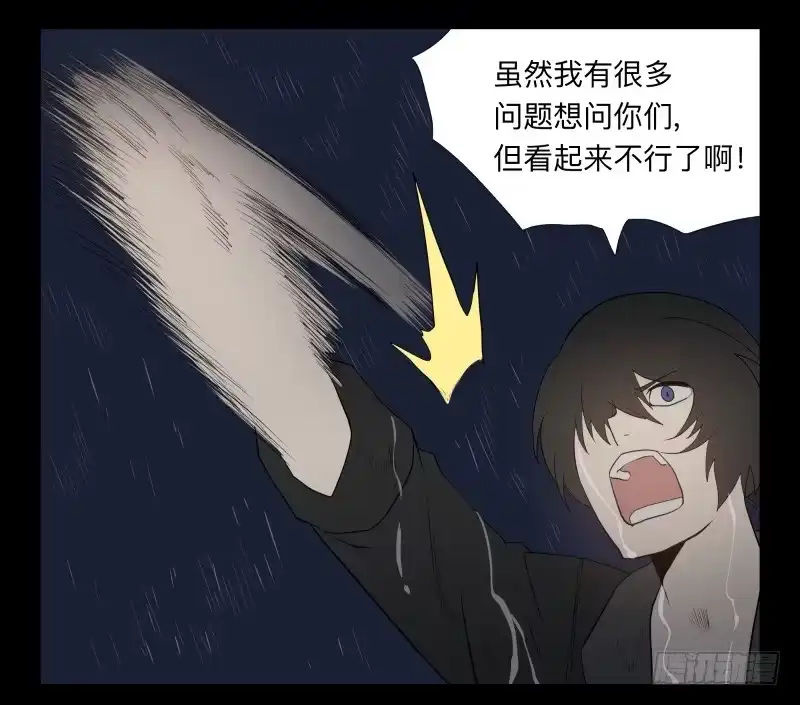 《祈灵》045-却缘谭31 第10页