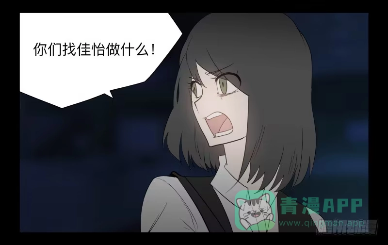 《祈灵》045-却缘谭31 第26页