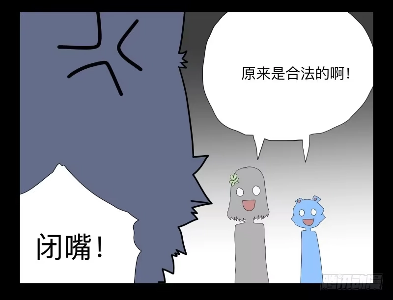 《祈灵》045-却缘谭31 第22页