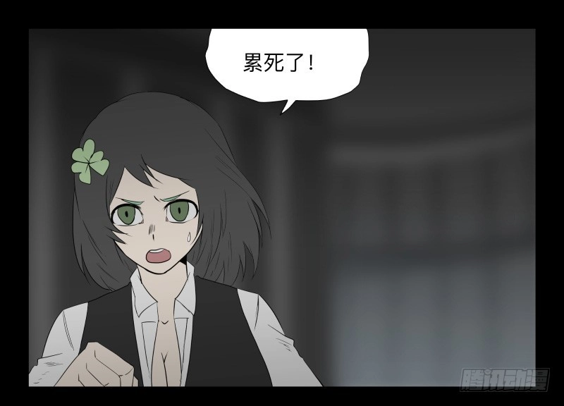 《祈灵》045-却缘谭31 第13页